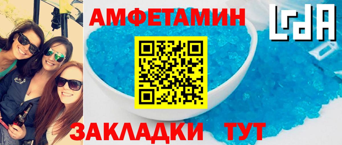 АМФ 97% Ярцево