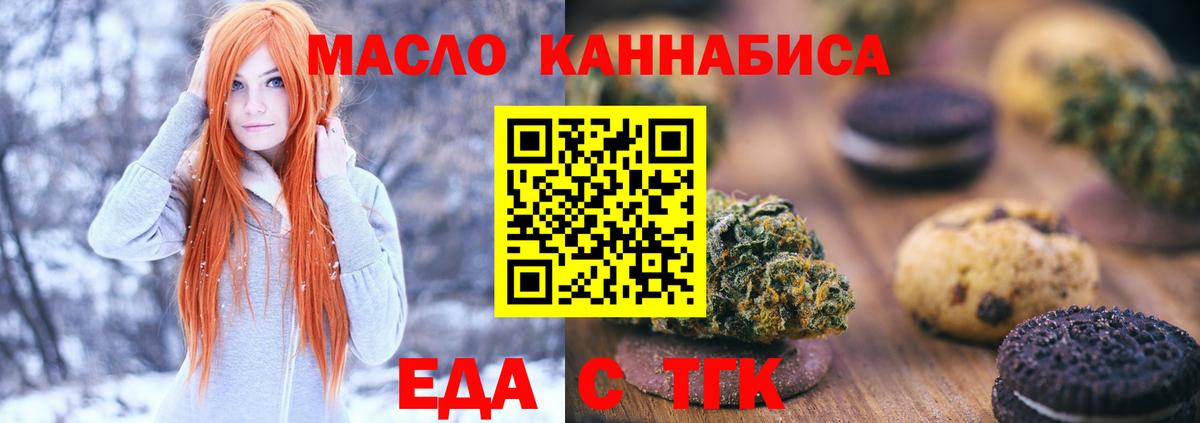 Ярцево  Canna-Cookies конопля  Вход с VPN 