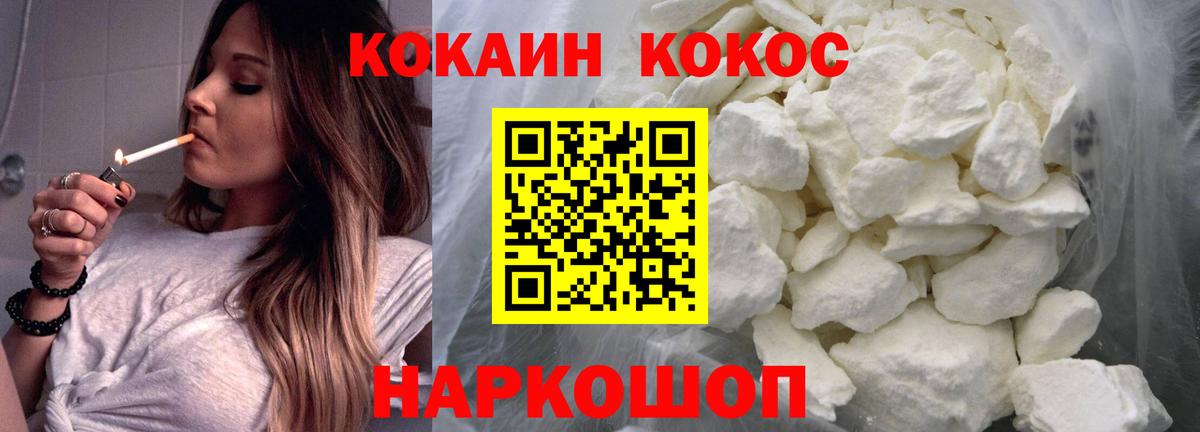 Cocaine 97%  Вход с VPN  сколько стоит  Кокаин Колумбийский  Ярцево 