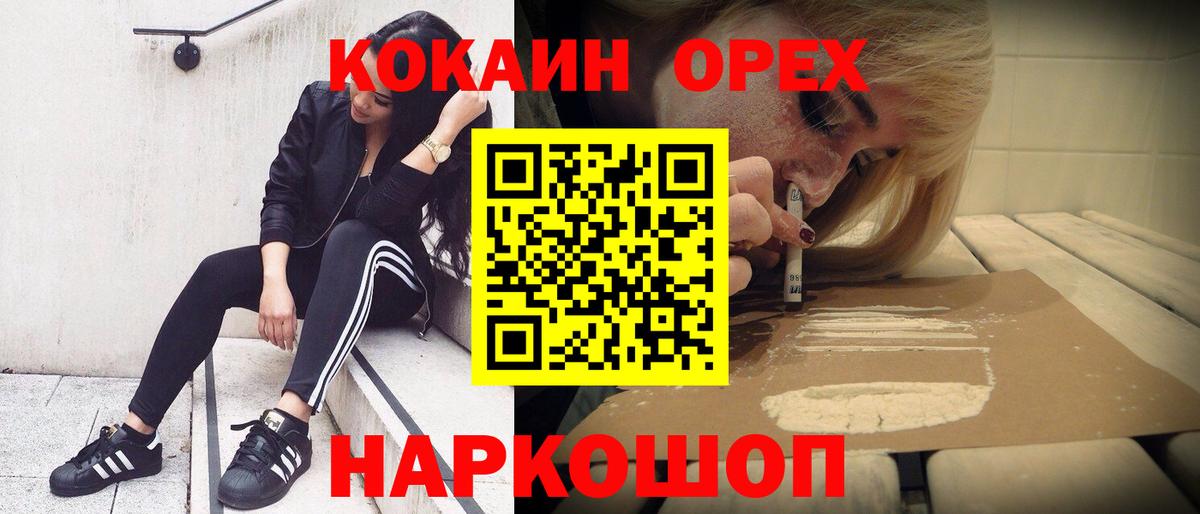 КОКАИН VHQ Ярцево