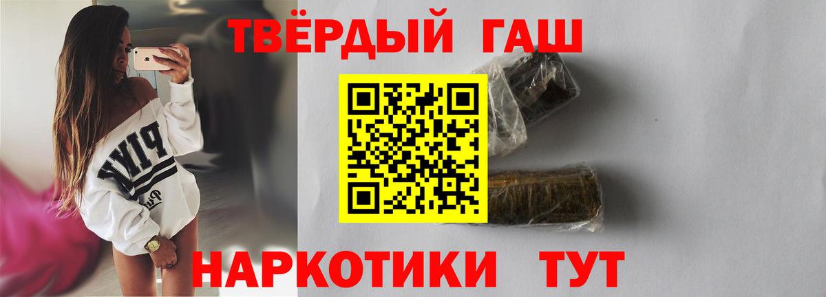 ГАШИШ 40% ТГК Ярцево