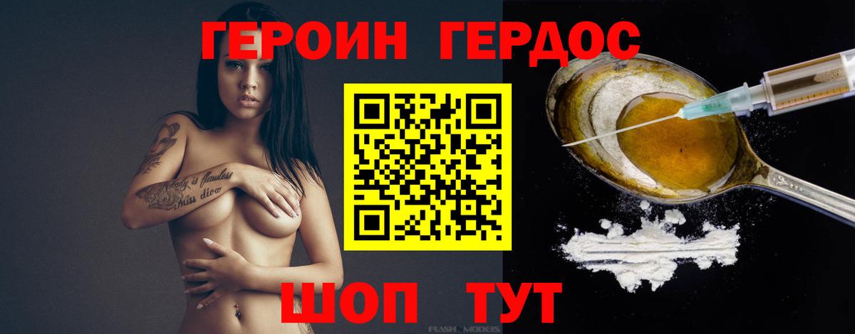 ГЕРОИН  ГЕРОИН хмурый  Вход с VPN  Ярцево 