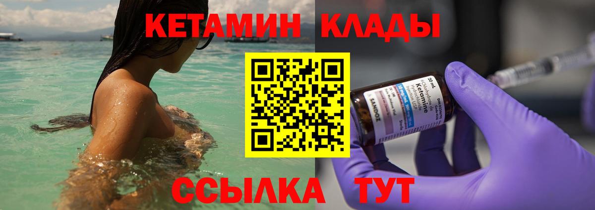 КЕТАМИН ketamine Ярцево