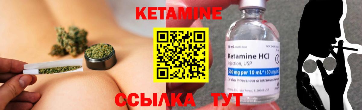 Кетамин VHQ  КЕТАМИН VHQ  Ярцево  Вход с VPN 