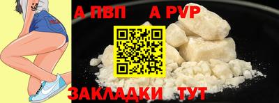 альфа пвп VHQ Кандалакша