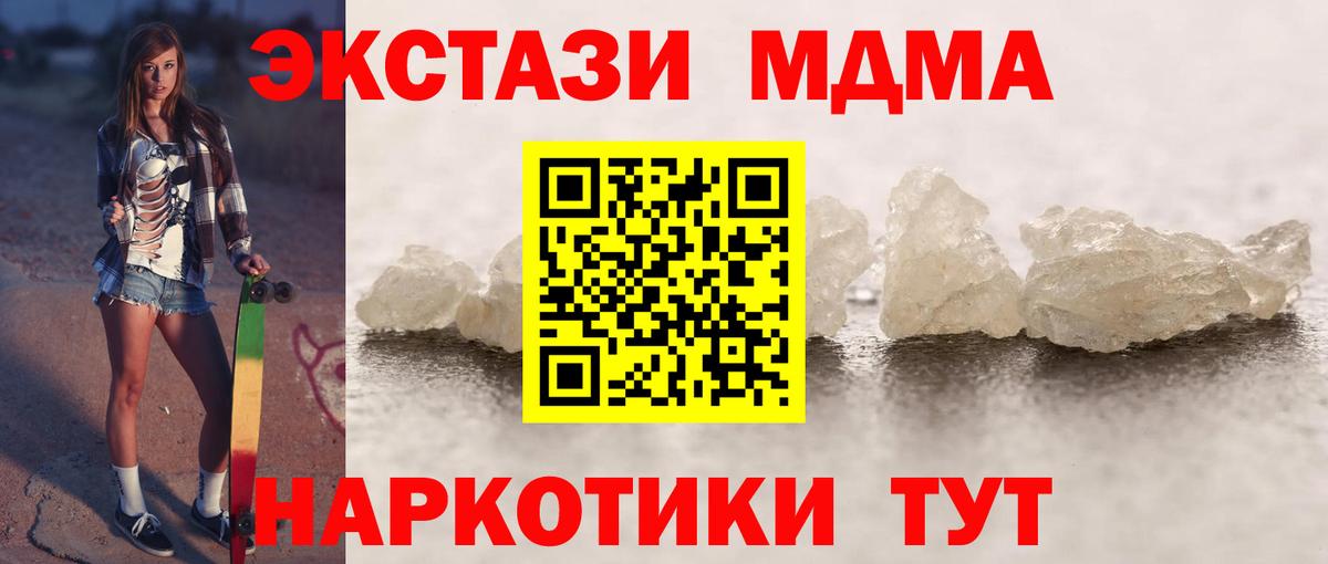 MDMA crystal  MDMA  Вход с VPN  Ярцево  МДМА crystal 