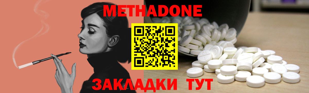 Метадон кристалл  площадка Telegram  Ярцево  Метадон белоснежный  Вход с VPN 