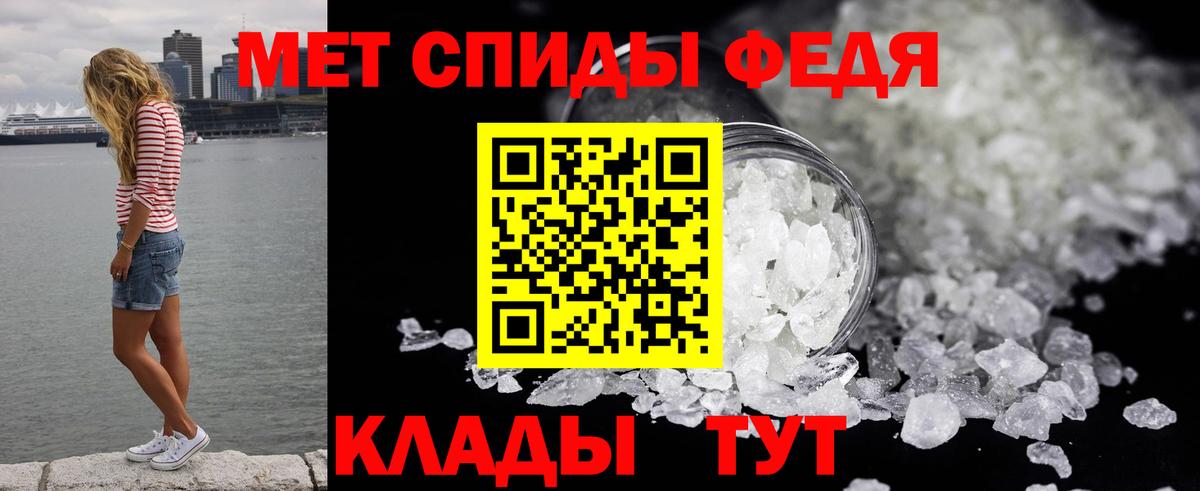 МЕТАМФЕТАМИН Декстрометамфетамин 99.9% Ярцево
