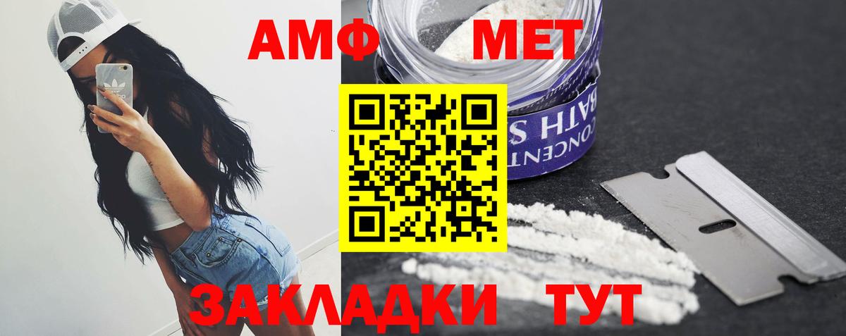 Ярцево  Первитин пудра  Вход с VPN 