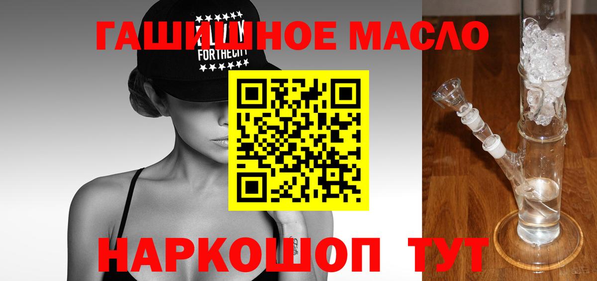 ТГК вейп с тгк Ярцево