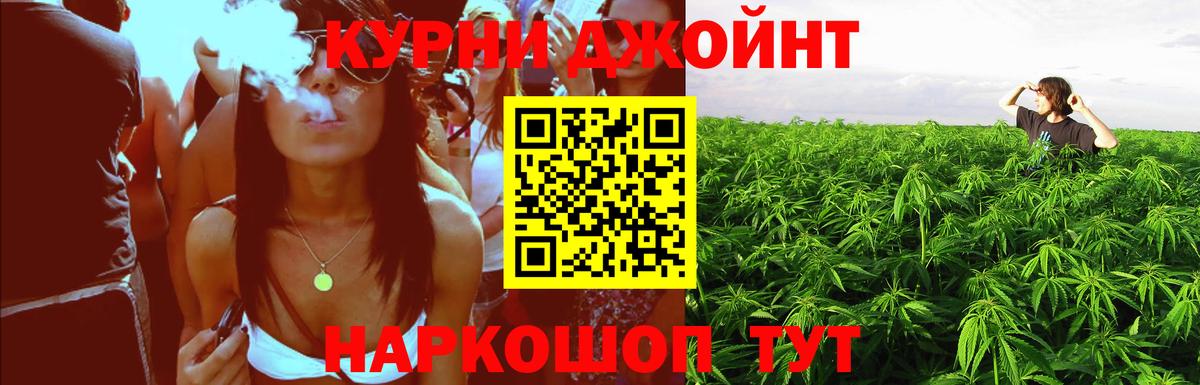 Ярцево  Каннабис Bruce Banner  Марихуана White Widow  Вход с VPN  Бошки Шишки план 